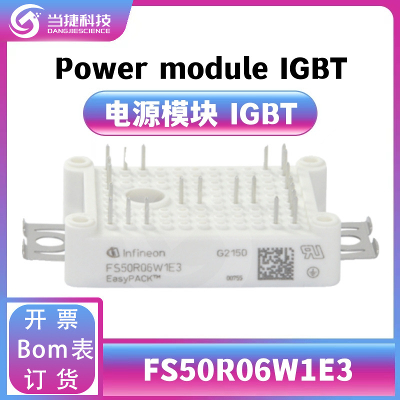 FS50R06W1E3 IGBT全新模块 大功率整流器 原装现货