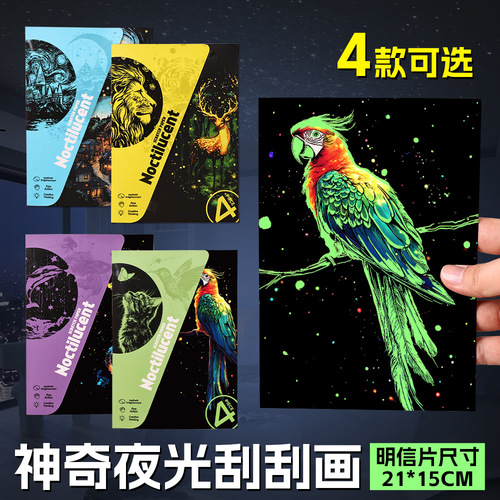 YUELU Glow-in-the-Dark A5 Scratch Art Paper for Adults, 4-Piece Set, Creative Scratch Art Toy for Students