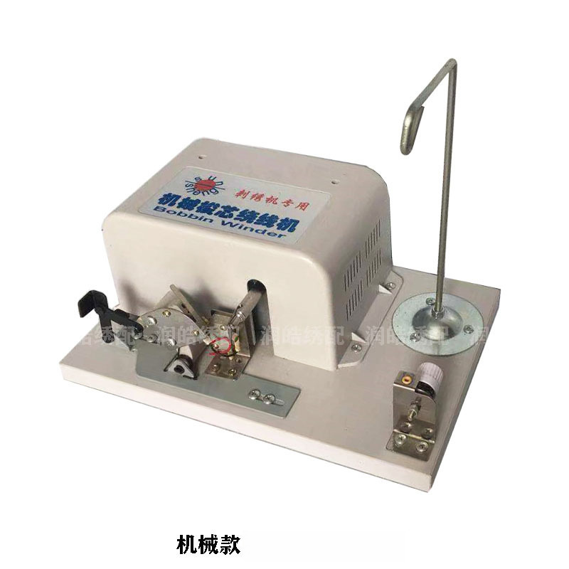 电脑绣花机配件机械自动绕线高速绕线机分线机梭芯绕底线机垒德株