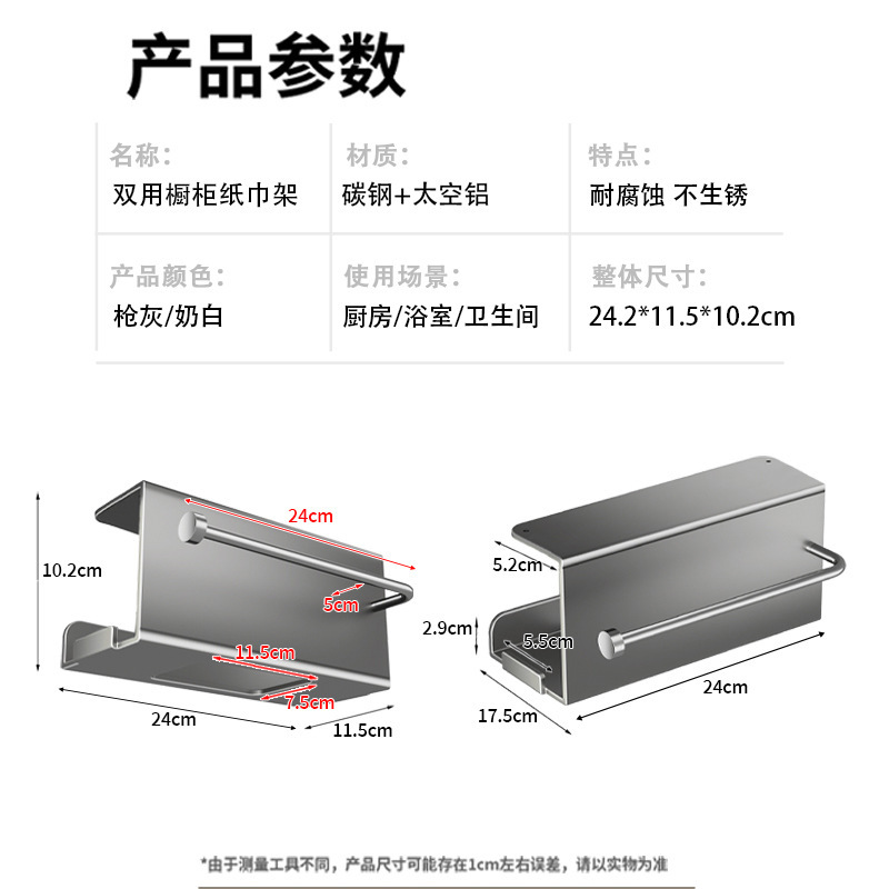 厨房湿巾收纳盒悬挂倒挂抽纸盒抹布保鲜膜挂架橱柜卷纸架子纸巾架|undefined
