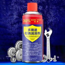 易驹多功能防锈润滑剂批发金属模具螺栓松动剂厂家450ml除锈剂