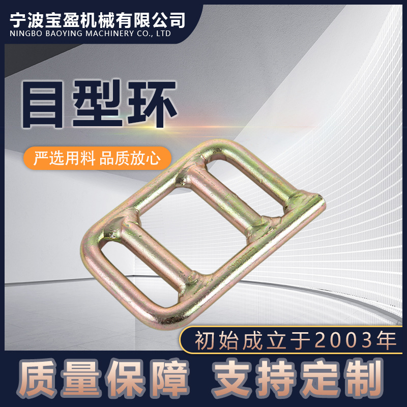 稳定集装箱涤纶目型环 货物捆绑用金属配件环装卸起重拉紧器锁具