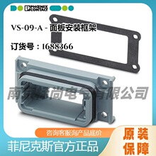 phoenix/�����˹D-SUB��尲װ���VS-09-A -1688366�ֻ�