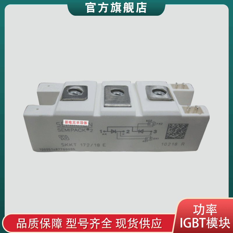 SKKT172/08E SKKT172/12E SKKT172/14E SKKT172/16E 可控硅模块