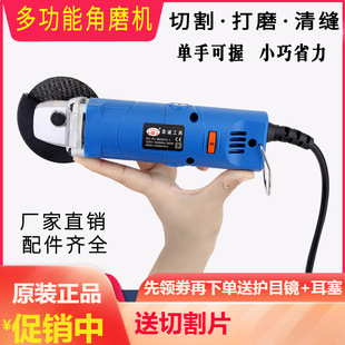 Tile Seaming Machine Power Tools Angle Grinder Small Mini small size Cutting Grinding Grinding Machine Artifact