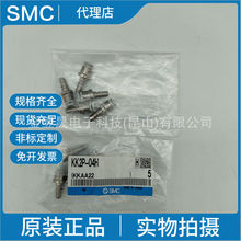 ��ƷSMCԭ�bKK2P/S-04H  S�B���� ���^/����Q���^ֱͨ�ͼ�һ�Pʮ