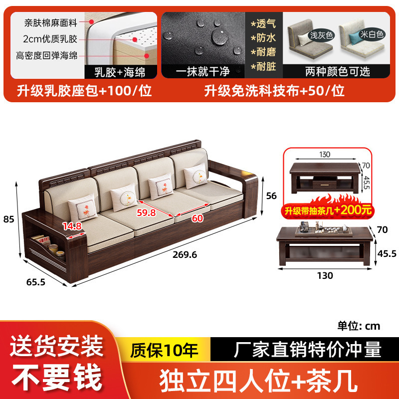 新中式全实木沙发组合紫金檀木中式风冬夏两用客厅木质沙发小户型|undefined