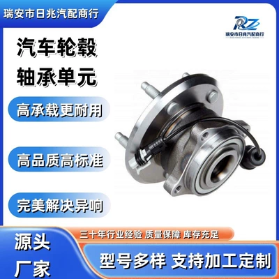 Car wheel hub Bearing