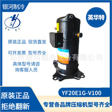 Ӣ����YF20E1G-V100��������ѹ����3P������������R404 380V�»�