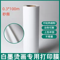 30cm * 100m цифровая печатная пленка белая чернильная горячая пленка DTF PET теплопередача теплопередачи горячая и горячая секундная разрывная пленка