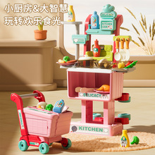 儿童过家家玩具迷你厨房购物小推车做饭餐厨具女孩角色扮演玩具
