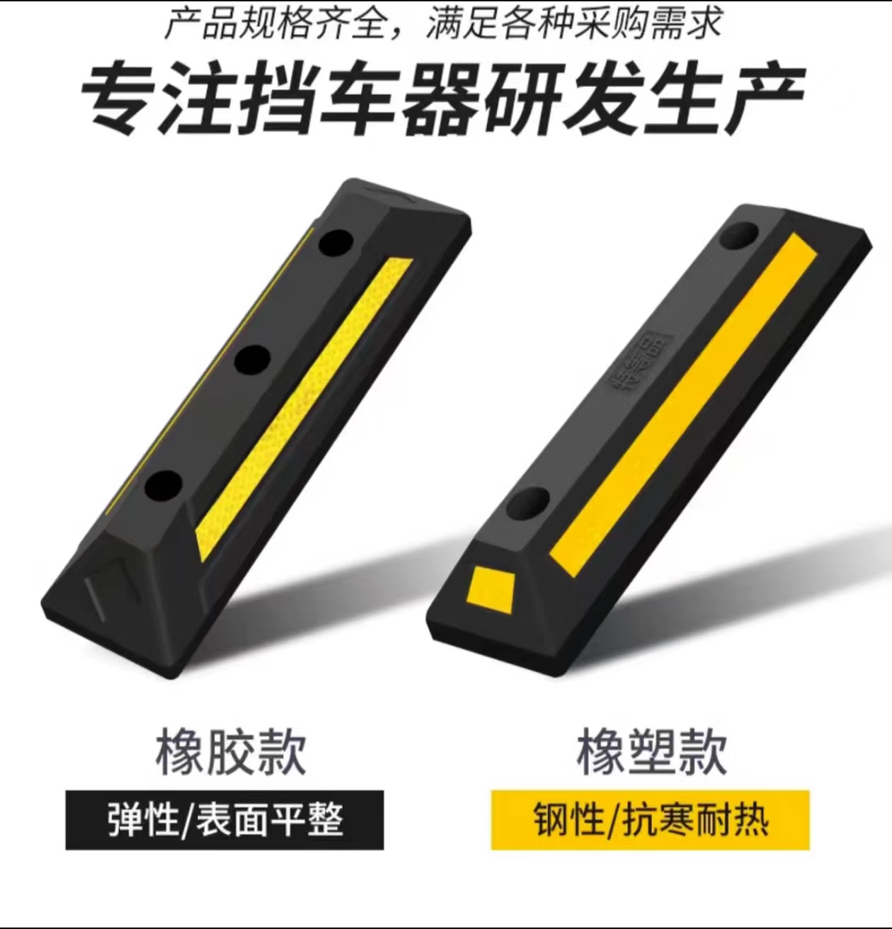 停车位地挡车档车位橡胶挡车器限位器室外道路车库止退器停车挡-阿里巴巴