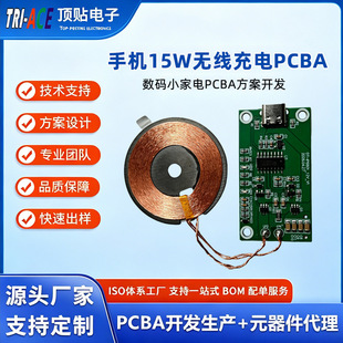 �֙C15W�o�����PCBA���������ذ巽���_�l�OӋһվʽ�����_�l��