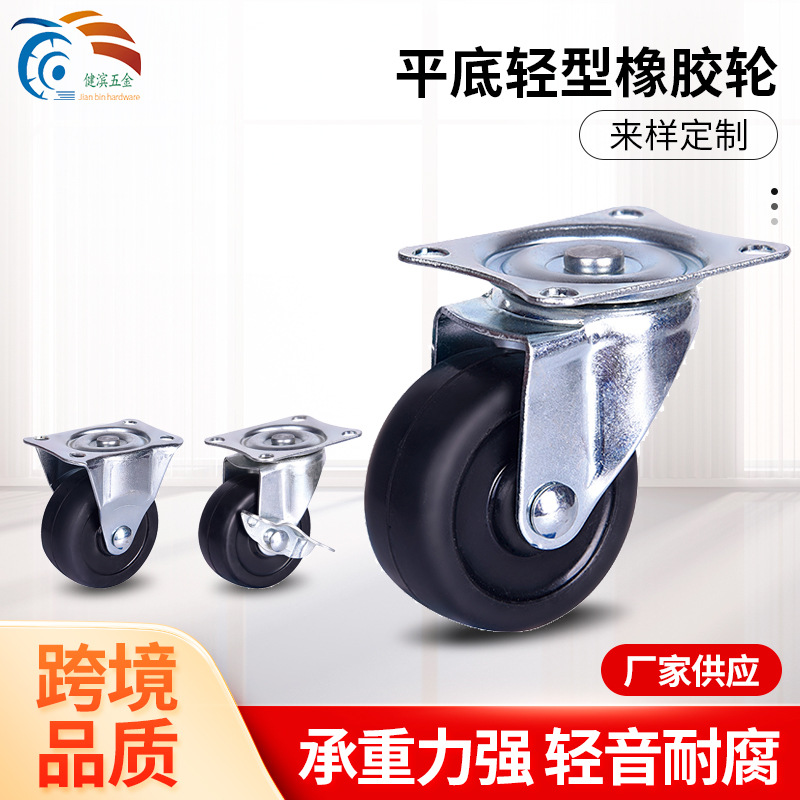 1.5寸2寸3寸丝杆万向脚轮转向静音橡胶轮子家具脚轮刹车轮