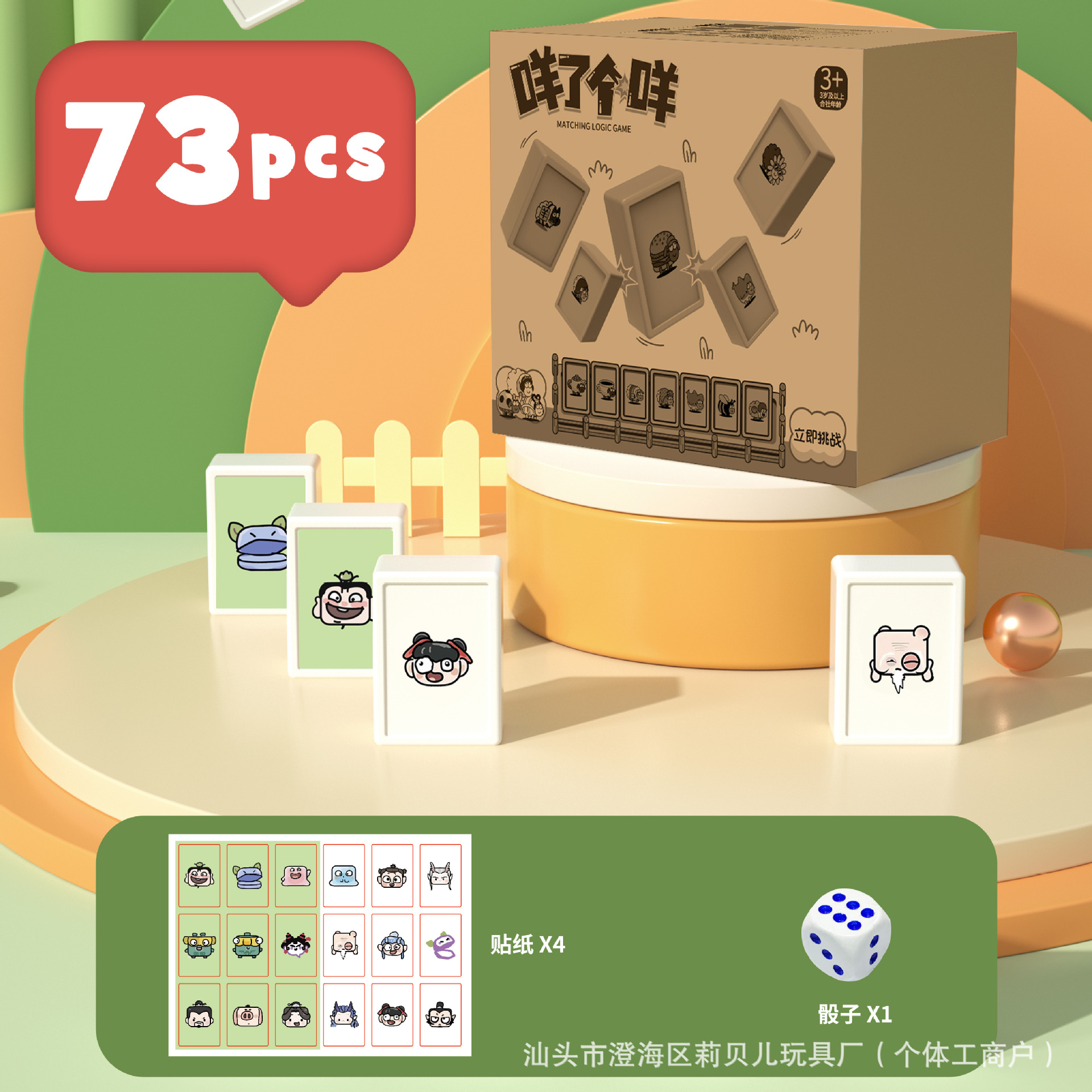 El mismo juego de mesa de juego de tarjetas de rompecabezas, la interacción entre padres e hijos, juguetes de ajedrez y tablero.