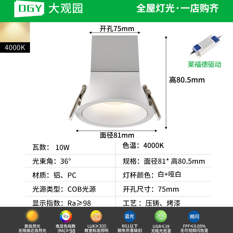 Gran vista de jardín incrustado faro de colina de espectro completo protector de ojos taza profunda anti-deslumbramiento led sala de estar lámpara 495L