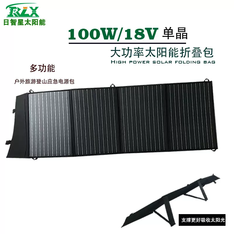 100W太阳能折叠包便携式户外移动电源手机太阳能充电板