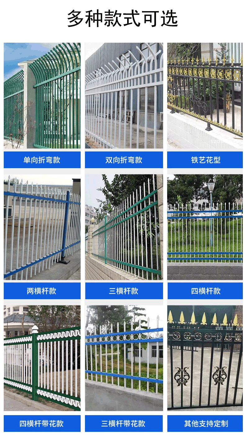锌钢围墙护栏_05.png