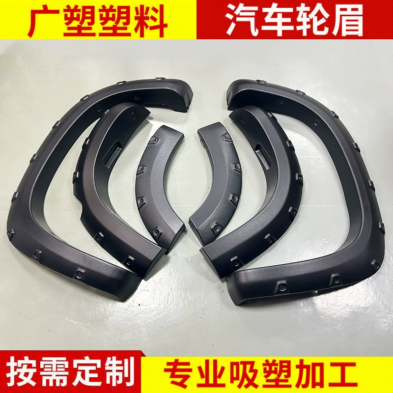 Подходит для Toyota overbearing LC150 автомобильное колесо бровь блистерная обработка завод оптом модифицированные пластиковые колеса бровь