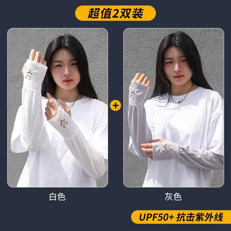 토끼 아이스 슬리브 화이트 그레이 [교환복 2벌]