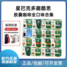 多趣酷思胶囊咖啡兼容雀巢dolcegusto咖啡机美式意式拿铁便携