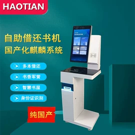 电玩设备;触控产品;消声室