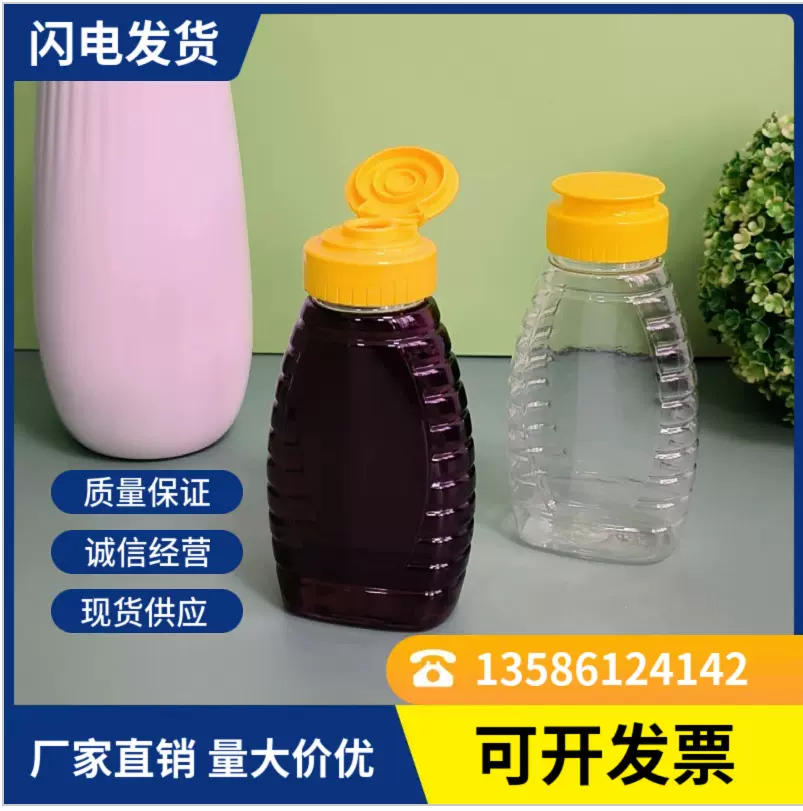 PET博士盖 塑料蜂蜜瓶 枇杷秋梨膏滋瓶180ml透明挤压瓶塑料瓶