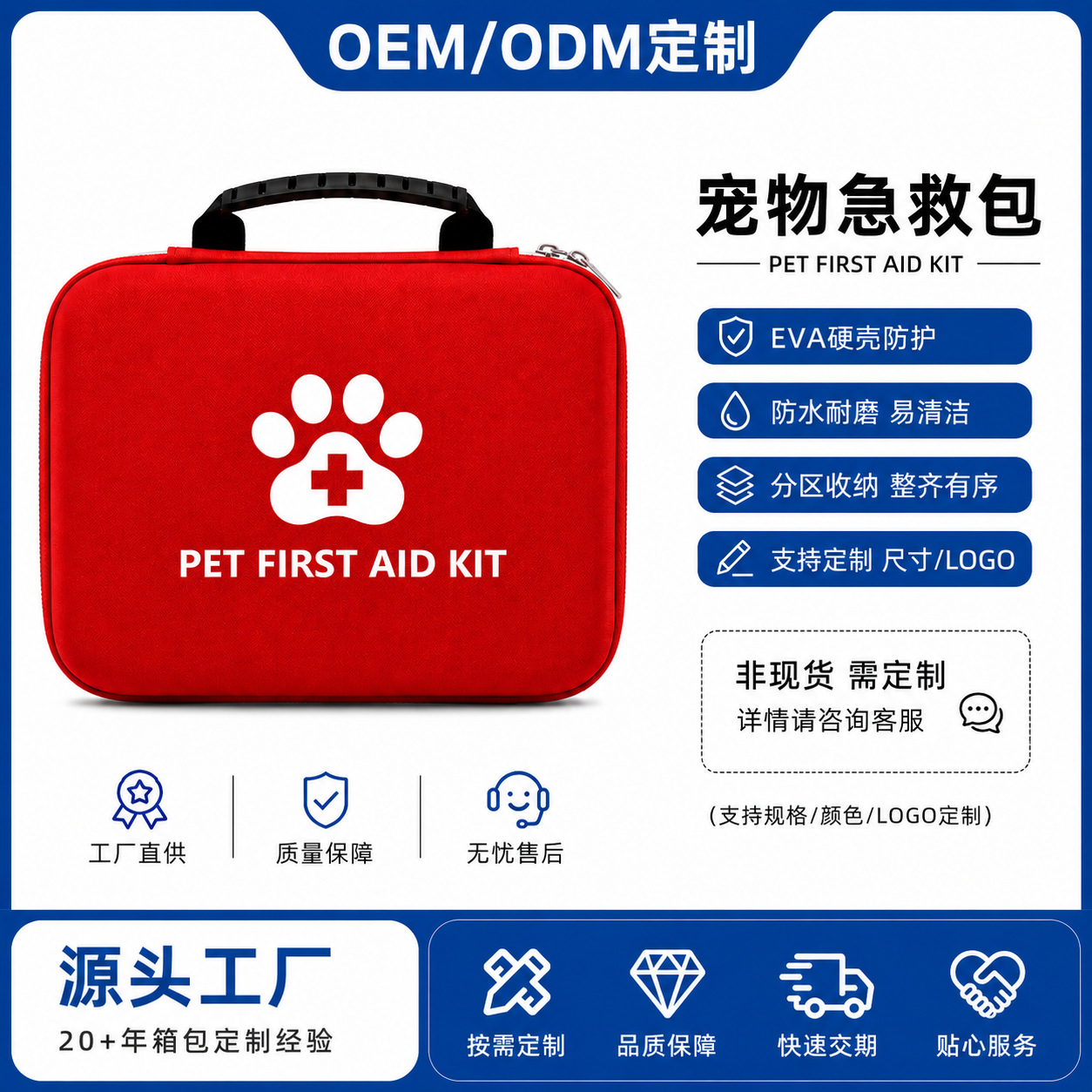 EVA宠物急救包定制便携收纳盒宠物医疗包硬壳防护箱支持OEM/ODM