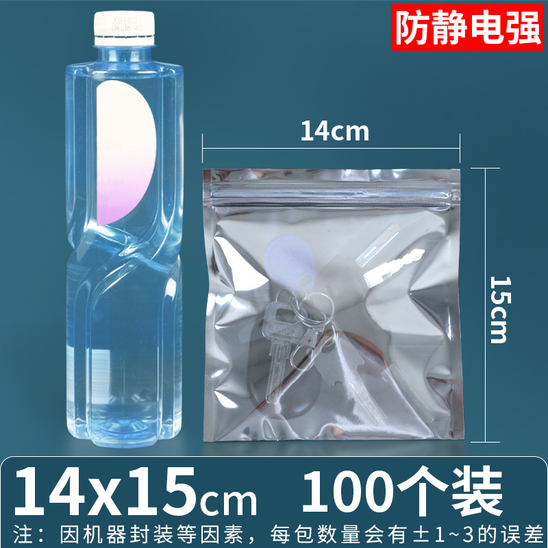 14*15*양면 15 실크(지퍼백)*100개/팩