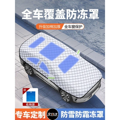 Car cover, sunshade, rain cover, heat insulation, front windshield sunshade, dust cover, snow cover, half-body cover