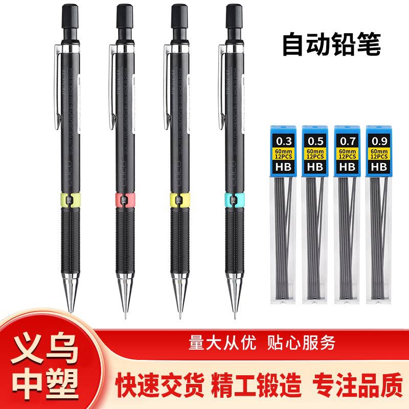 Cross-border 0.3/0.5/0.7/0.9mm Drawing Automatic Pencil Examination Office Stationery Activity Pencil