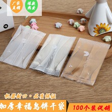 烘焙包装袋三色 情侣幸福鸟花茶袋 饼干袋 糖果点心机封袋100个