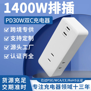 ӆ��pd30w��Ҏ����PSE�J�C14A�๦���ۯB�ձ����ų���^type-c��