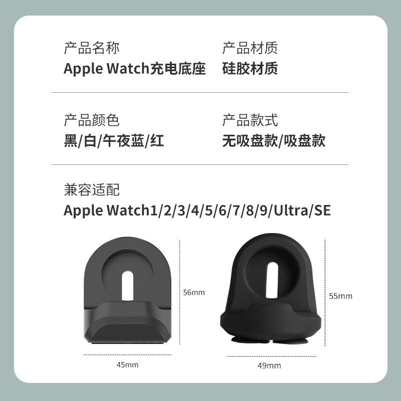 Applewatch1-8世代のApple Watchベースiwatchシリコン充電スタンドに適したスポット卸売|undefined
