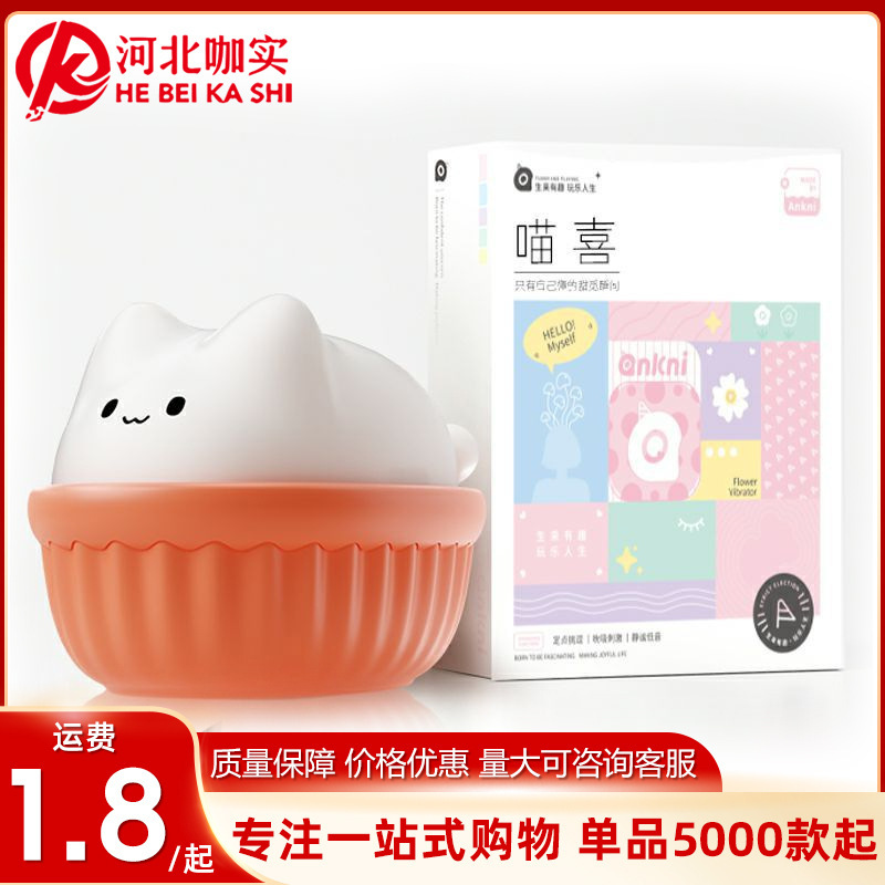 Mystery Meow Sucking Vibrator Egg Vibrator App-Controlled Female Masturbation Adult Sex Toys Wholesale Dropshipping