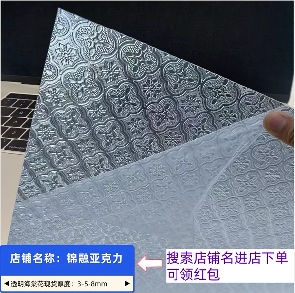 Begonia Flower Acrylic Board, Colorful Plexiglass Board, Uv Printing, Dazzling Stone Pattern, Whole Board Wholesale, Engraving, Drilling