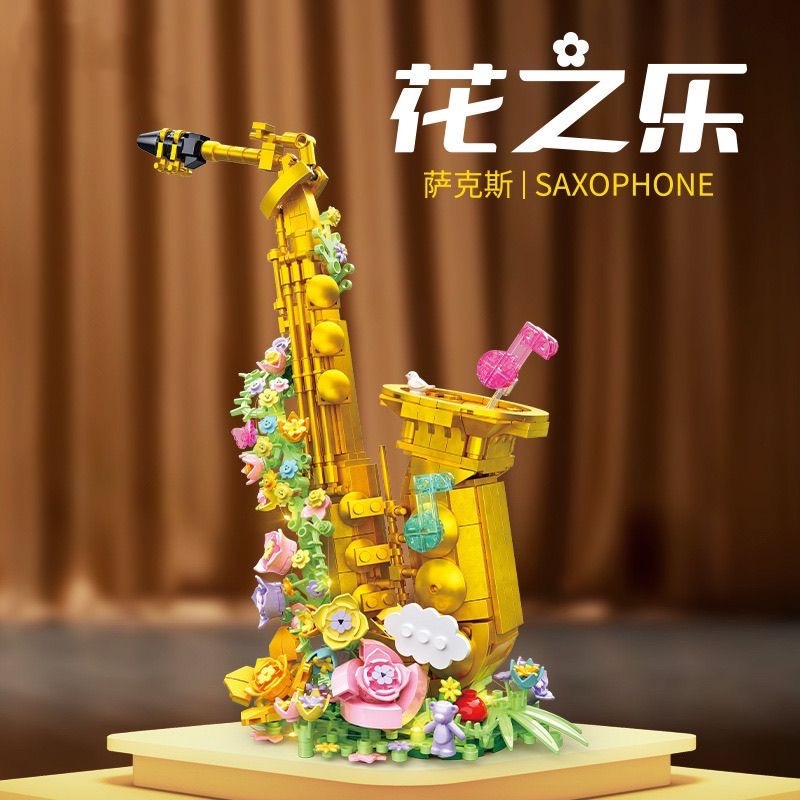 小颗粒积木吉他琵琶乐器造型益智拼装摆件男女孩礼物创意DIY礼品