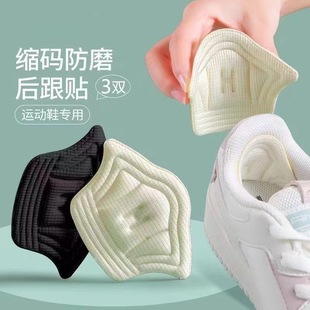Heel pad anti-drop heel anti-wear shoes shrink one yard heel anti-wear high heels half size pad wholesale generation