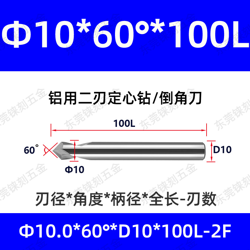 60 grados 90 grados 120 grados alargado acero recubierto de aluminio taladro de punto fijo para máquina de aleación taladro de centrifugado de cuchillo de biselado de acero tungsteno