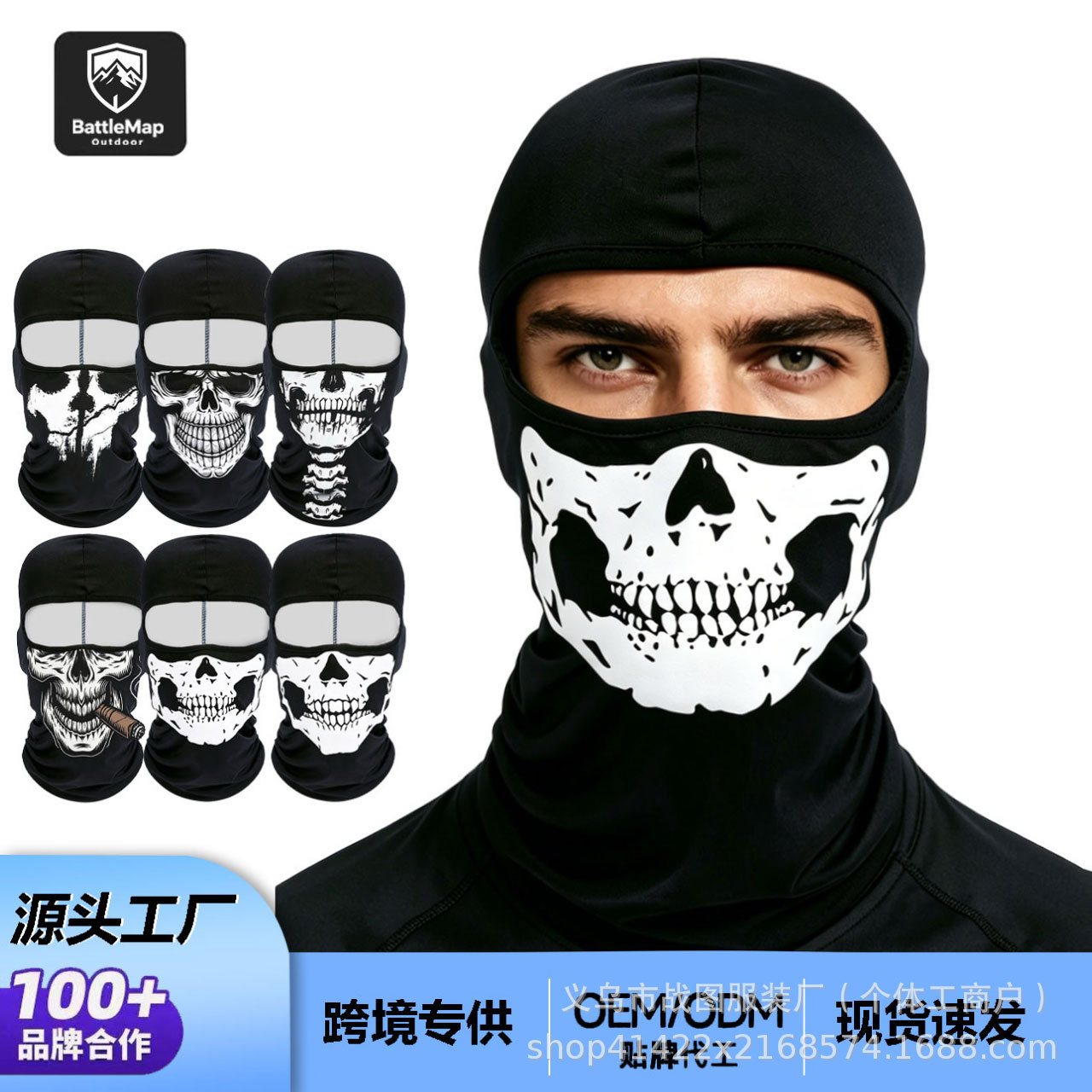 Cycling Mask Ghost Helmet Mask Skull Outdoor Cold-Proof Mask Bicycle Cs Call of Duty