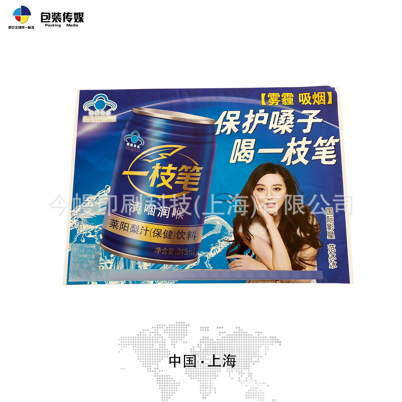 厂家OPP海报广告膜 复合材料防晒膜堆头围边 冰柜围裙