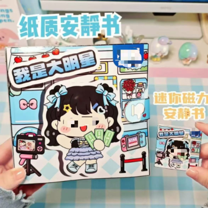Xueba Quiet Book キャンパス 新しい手作りステッカーブック 解凍おもちゃ 小学生ハンドブック 子供の日のギフト|undefined