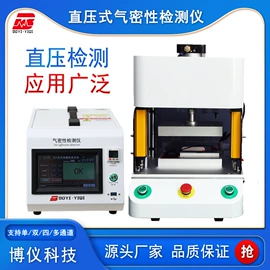 检漏仪;工程机械配件;粉尘采样仪