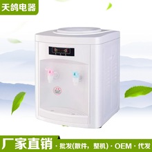 饮水机小型台式制冷热温热家用办公宿舍迷你台式饮水机节能开水机