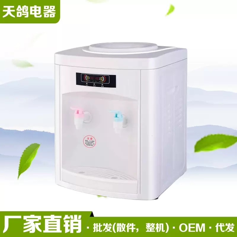 饮水机小型台式制冷热温热家用办公宿舍迷你台式饮水机节能开水机