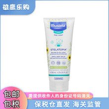 【保税仓】25年6月法国Mustela妙思乐婴幼儿思恬雅润肤膏200ml