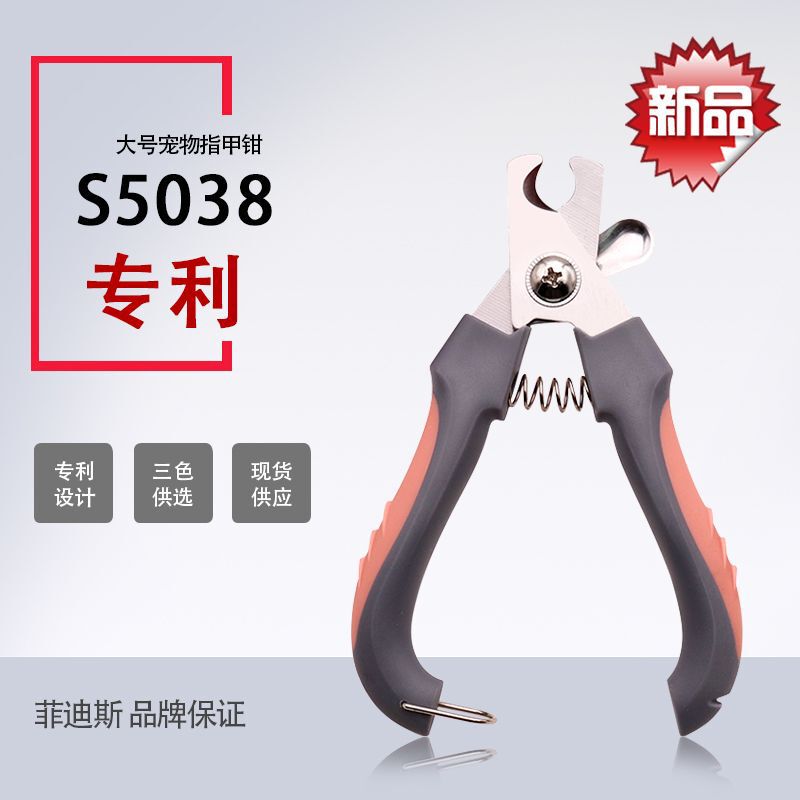 New Products Recommended for 2022 Macaroon Three Colors 5038 [Large] Pet Nail Cutters Pet Fingering