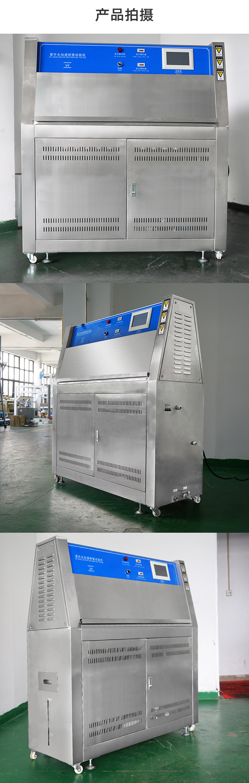 HD-E802-UVA紫外光加速耐候试验仪详情页_04