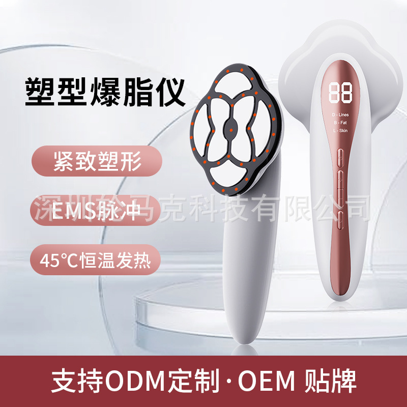 跨境专供新款燃脂减脂仪第4代EMS减肥溶脂瘦身美体仪塑型爆脂仪|undefined