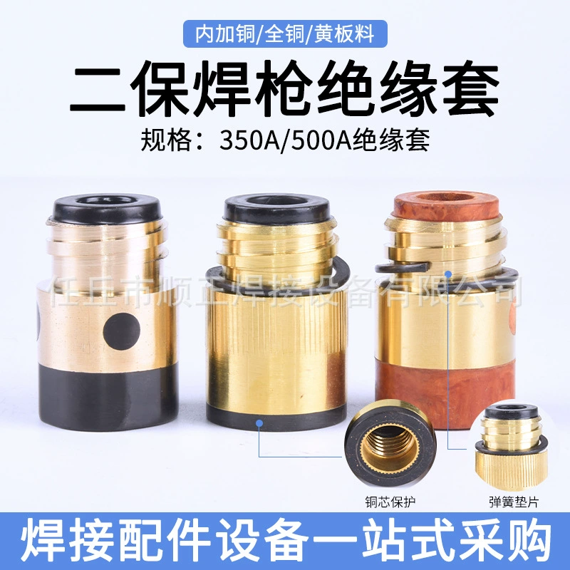 Бакелит рукава 350 А500А изоляции пистолета заварки кислорода с медным ядром полностью поставка гайки изоляции медного волокна